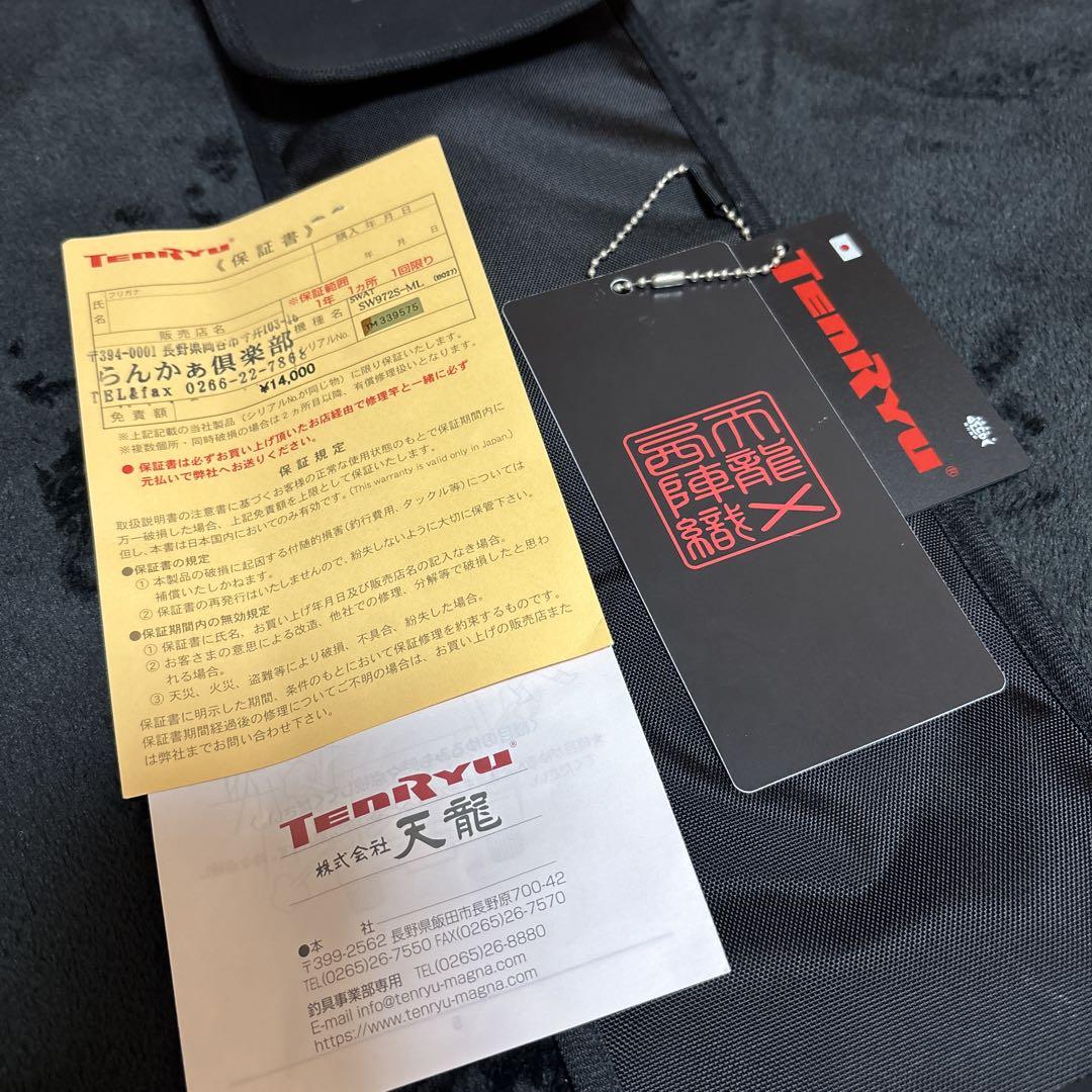 SWAT SW972S-ML シーバスロッド 天龍 テンリュウ 美品 竿