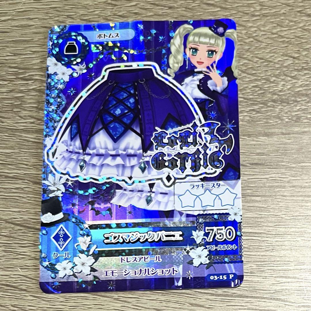 アイカツ カード ゴスマジックパニエ 藤堂ユリカ - メルカリ