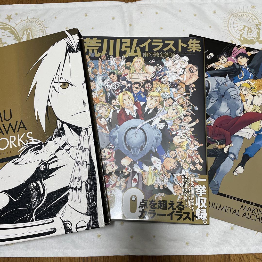 TVアニメ 鋼の錬金術師 ART BOOK |本 | 通販 | Amazon