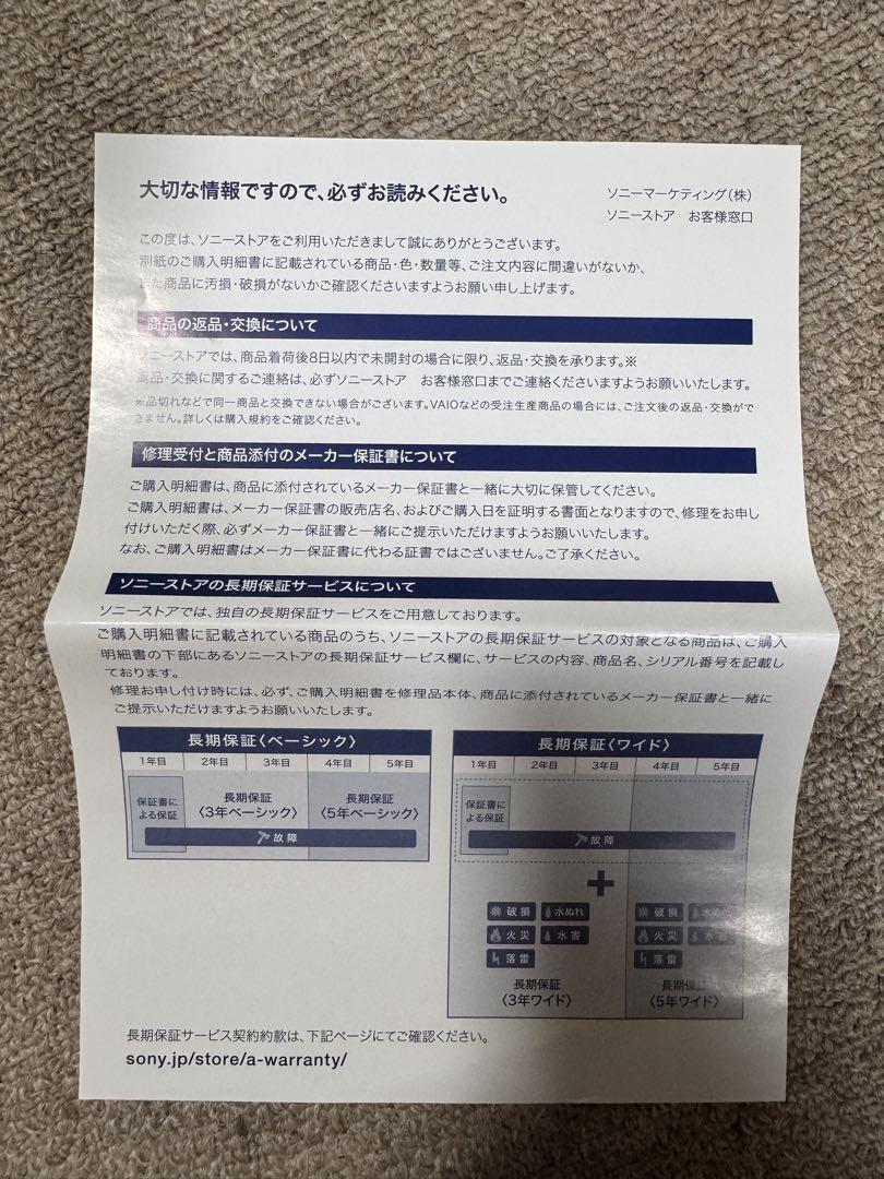 PlayStation4 ロトエディション限定特典