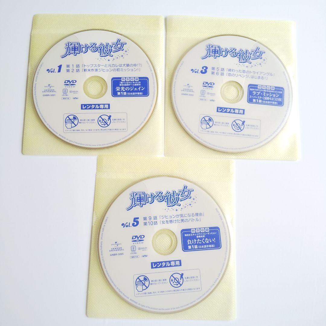 DVD★『輝ける彼女』(全話)＋【特別編】★レンタル落ち★キム・ヒョンジュン