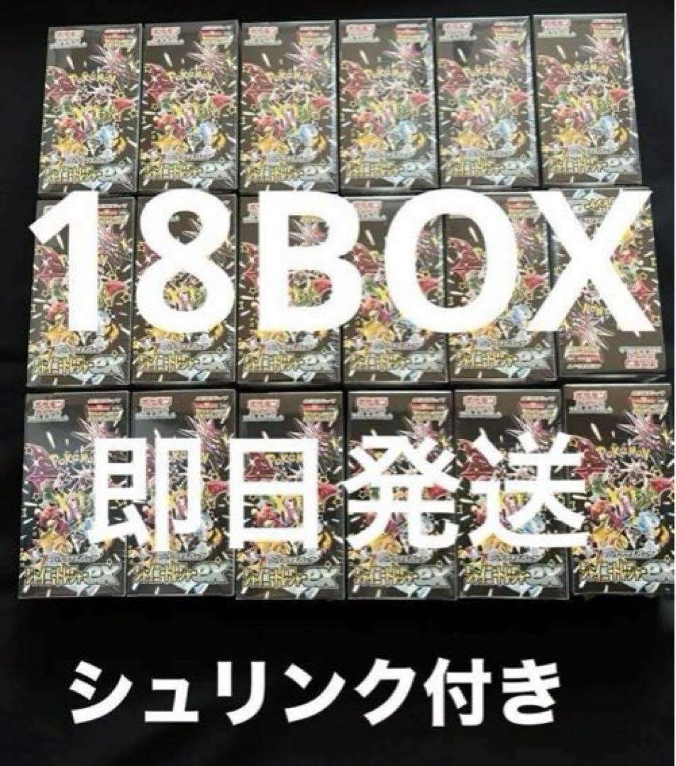 ポケモンカード　シャイニートレジャーex シュリンク付き　未開封　18BOX