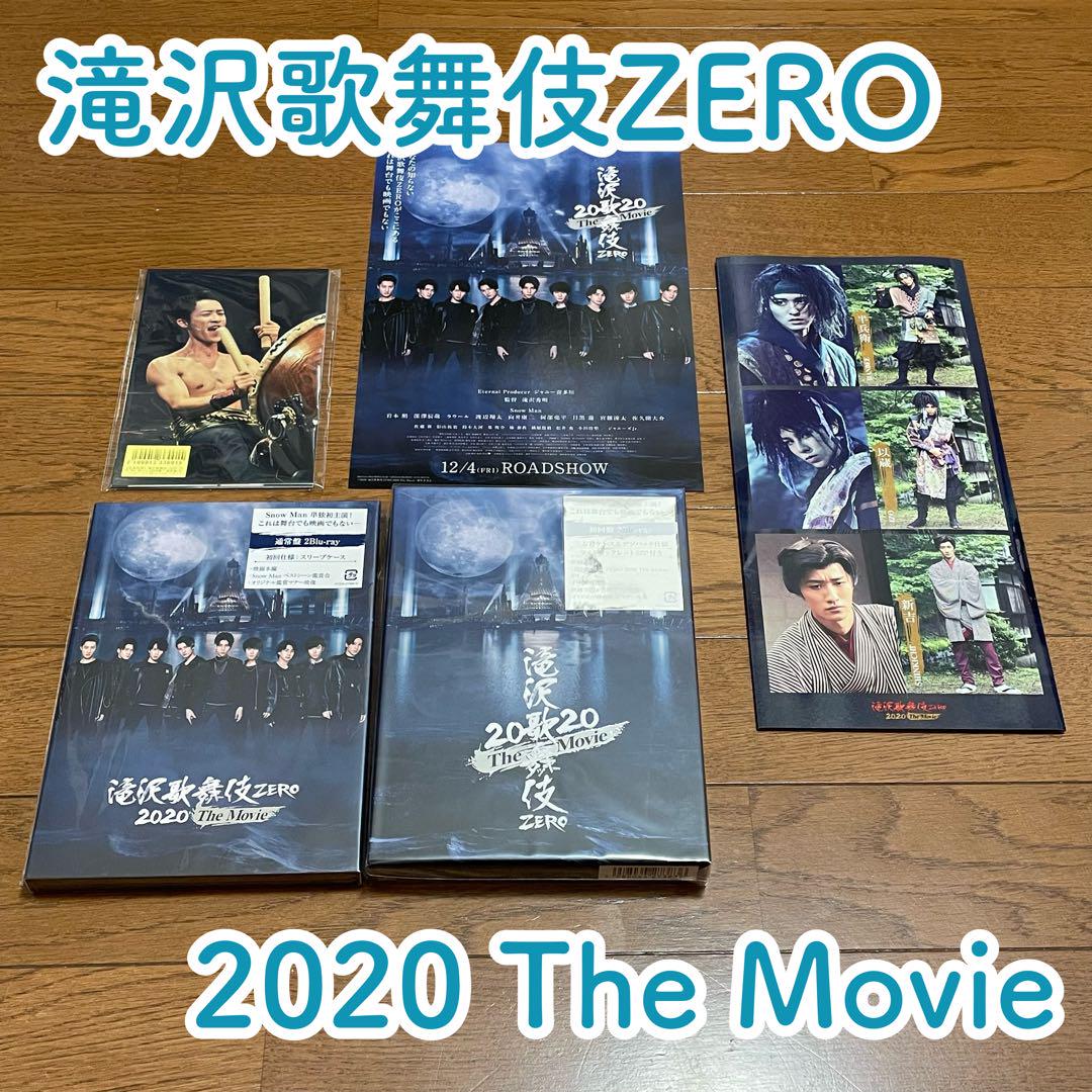 【おまけ付き】滝沢歌舞伎 ZERO 2020 The Movie