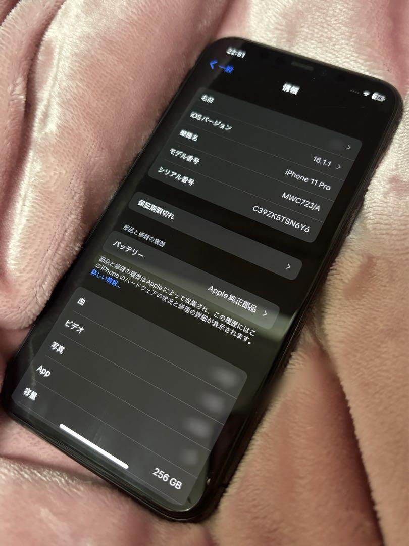 iPhone11Pro 256GB 美品 スペースグレイ