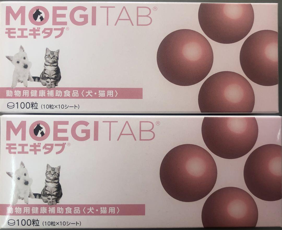 モエギタブ 犬・猫用 サプリメント 100粒×2箱