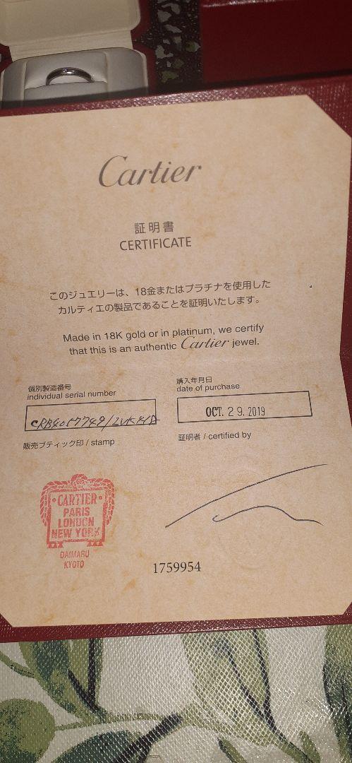 カルティエ　1895 ダイヤウエディングリング