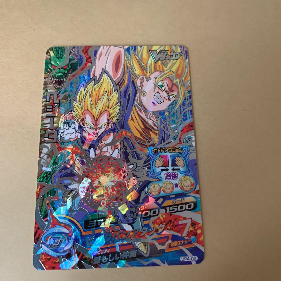 【大特価】ドラゴンボールヒーローズ まとめ売り 57枚 Amazon.co.jp: ドラゴンボールヒーローズGDM04弾/HGD4-57