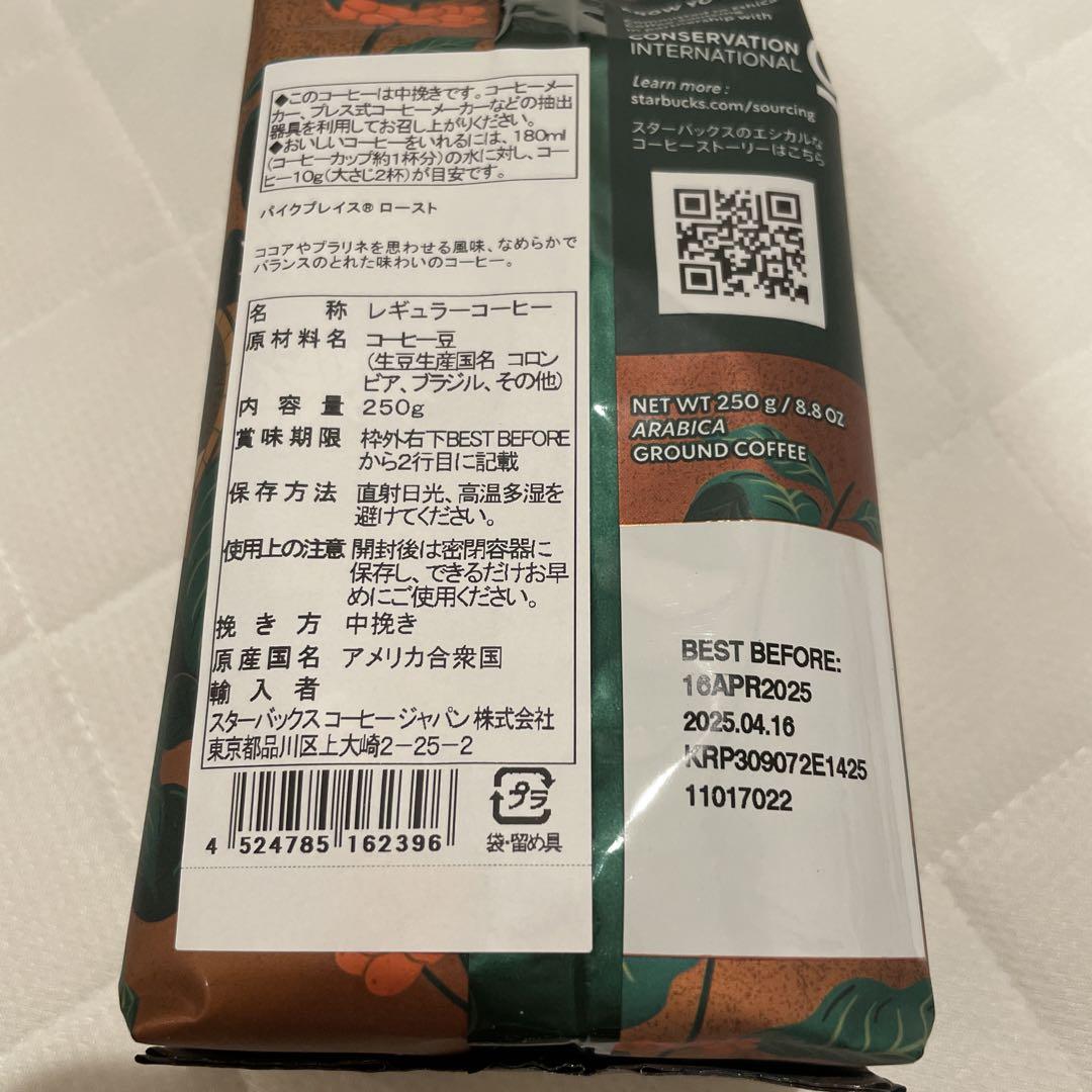 スタバ