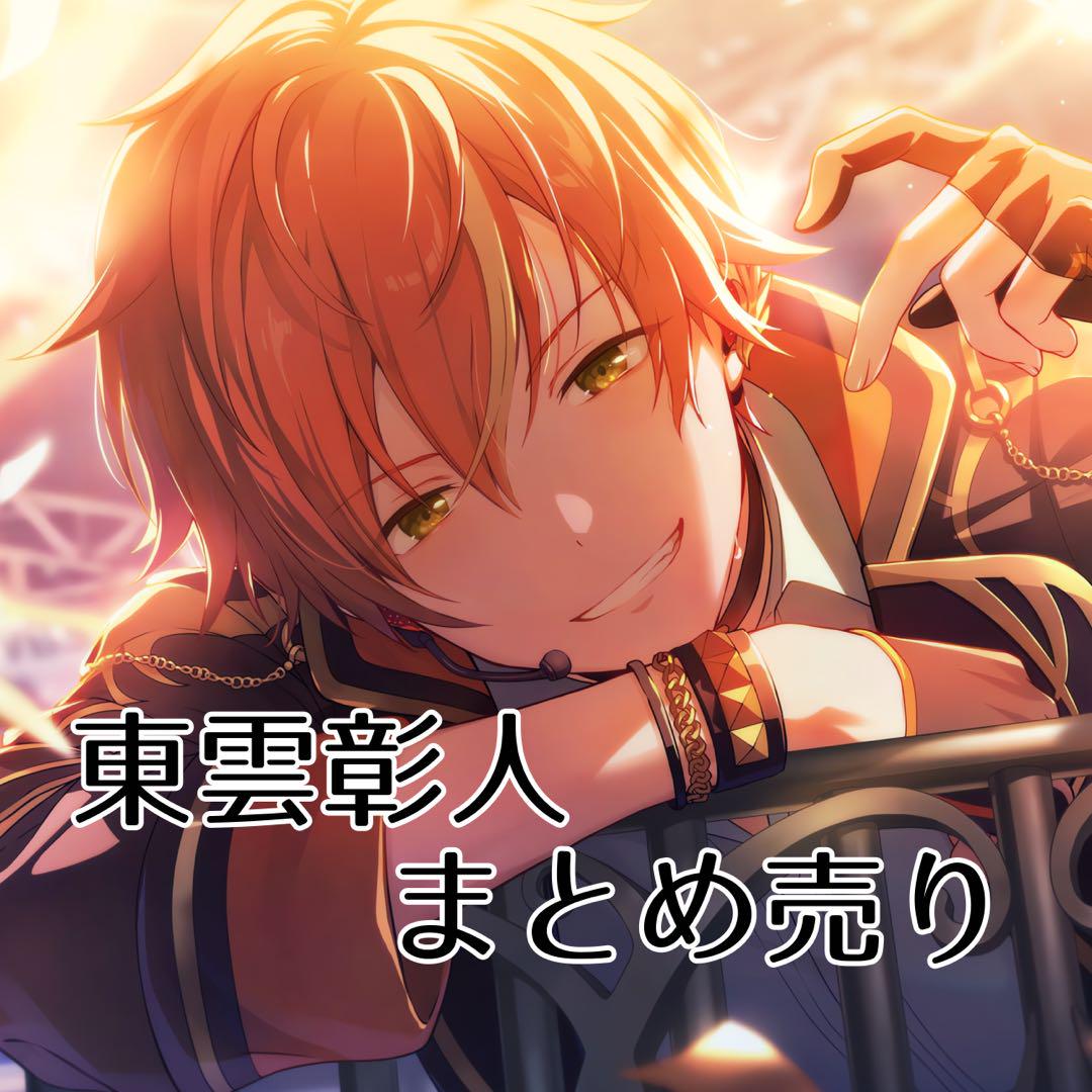 プロセカ　彰人　まとめ売り プロセカ 東雲彰人 まとめ売り - メルカリ