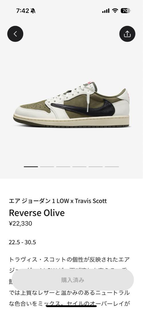 神　aj1 low travis scott 27cm
