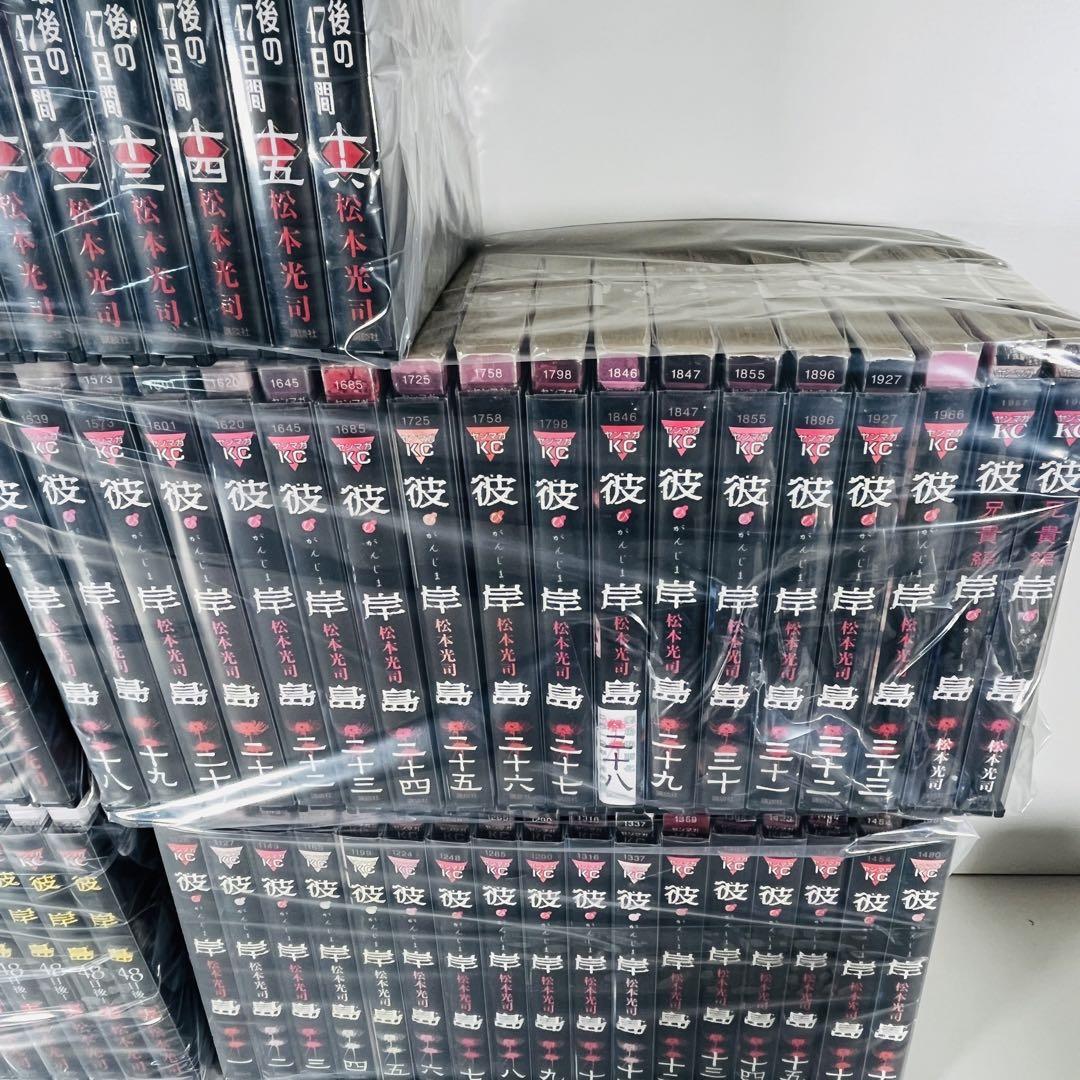 彼岸島　全シリーズセット　マンガ本　セットコミック　セット本