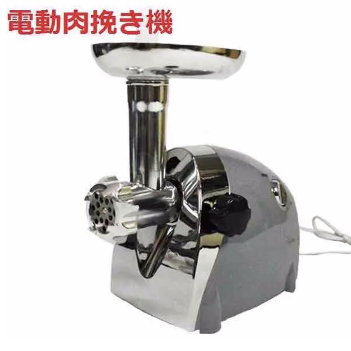 電動ミンサー ミートチョッパー 挽肉 機 ひき肉 ミキサー フードプロセッサー