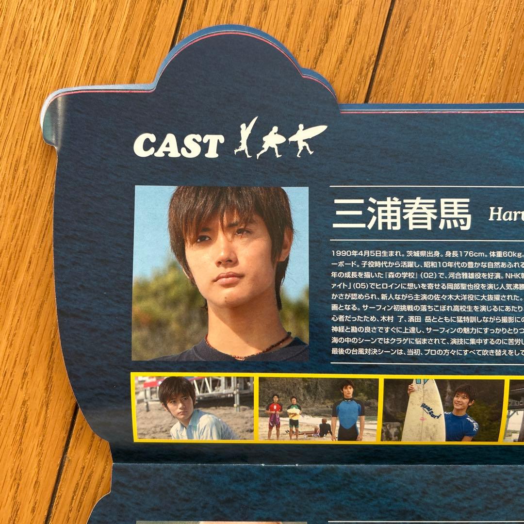 ◾️三浦春馬さん◾️キャッチザウェーブ◾️一生を変える夏◾️映画◾️パンフレット◾️保存版◾️ ◾️三浦春馬さん◾️キャッチザウェーブ◾️一生を変える夏◾️映画◾️パンフレット◾️保存版◾️