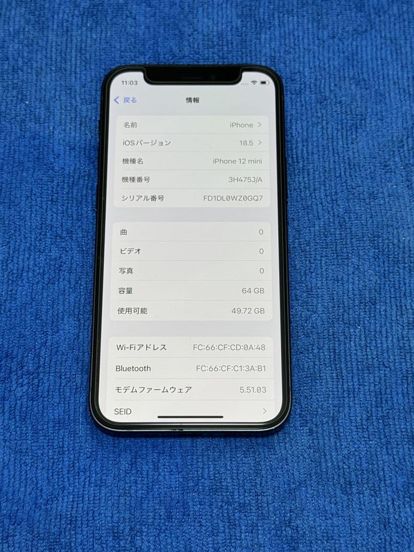 iPhone12 mini 64GB ブラック simフリー⑤