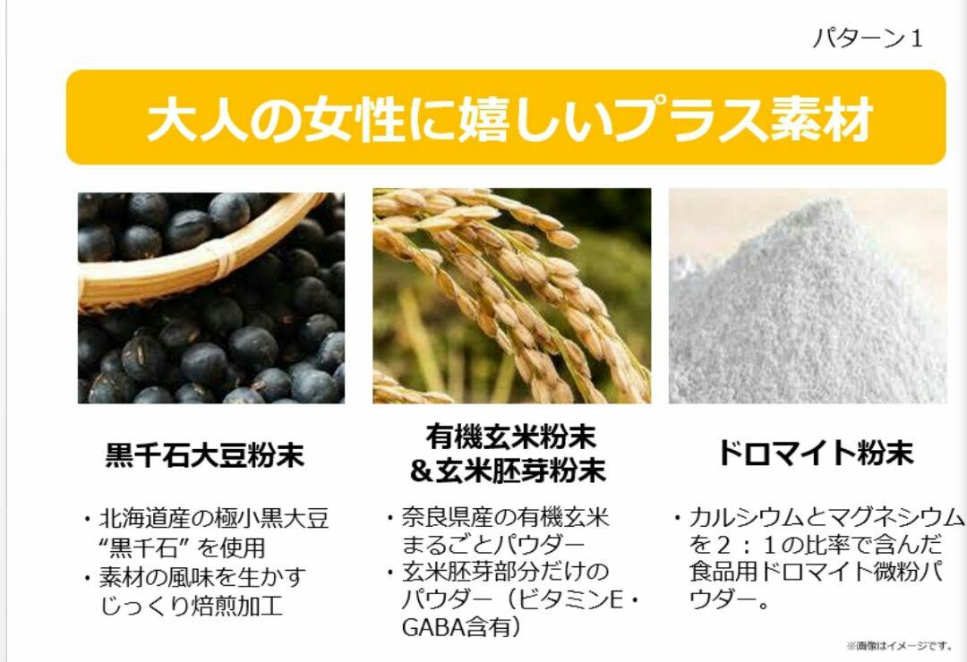 通販低価 大特価 桑茶パウダー 訳あり 玄米茶 RfVaY-m18065598299 玄米黒豆plus 純国産 高級 人気定番限定SALE