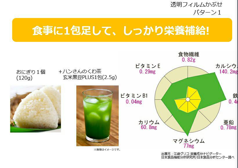 通販低価 大特価 桑茶パウダー 訳あり 玄米茶 RfVaY-m18065598299 玄米黒豆plus 純国産 高級 人気定番限定SALE