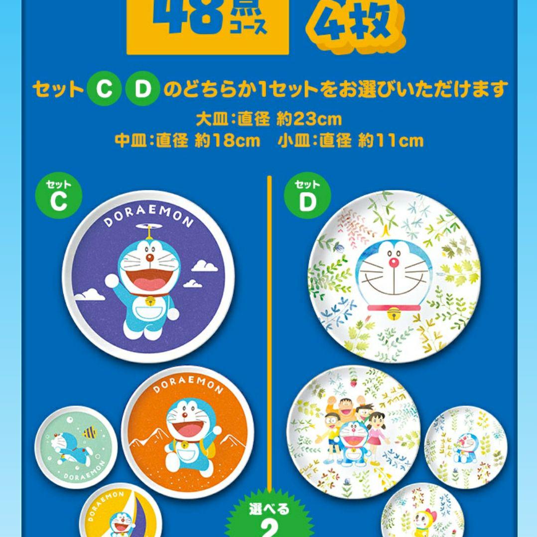 サントリー ドラえもん 応募シール 24点分 メルカリ