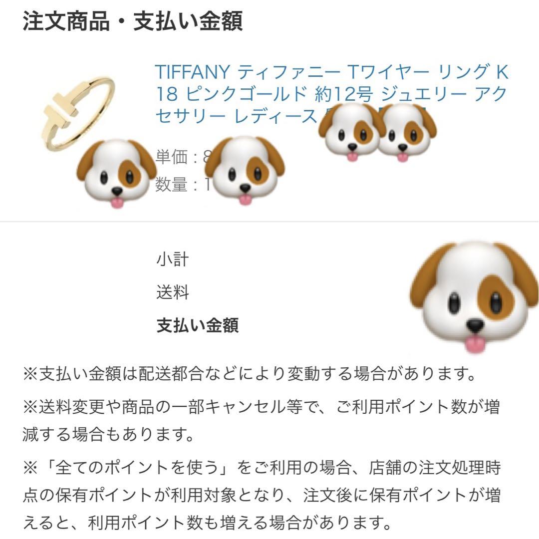 ティファニーＴワイヤーリング　TIFFANY ピンクゴールド