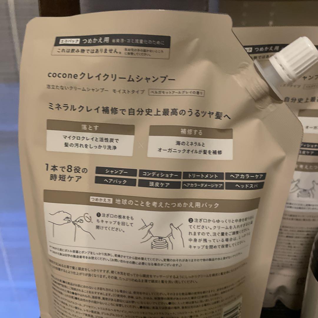 cocone クリームシャンプー 400g ポンプ式