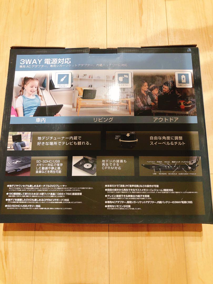 グリーンハウス　TVチューナー内蔵ポータブルDVDプレーヤー