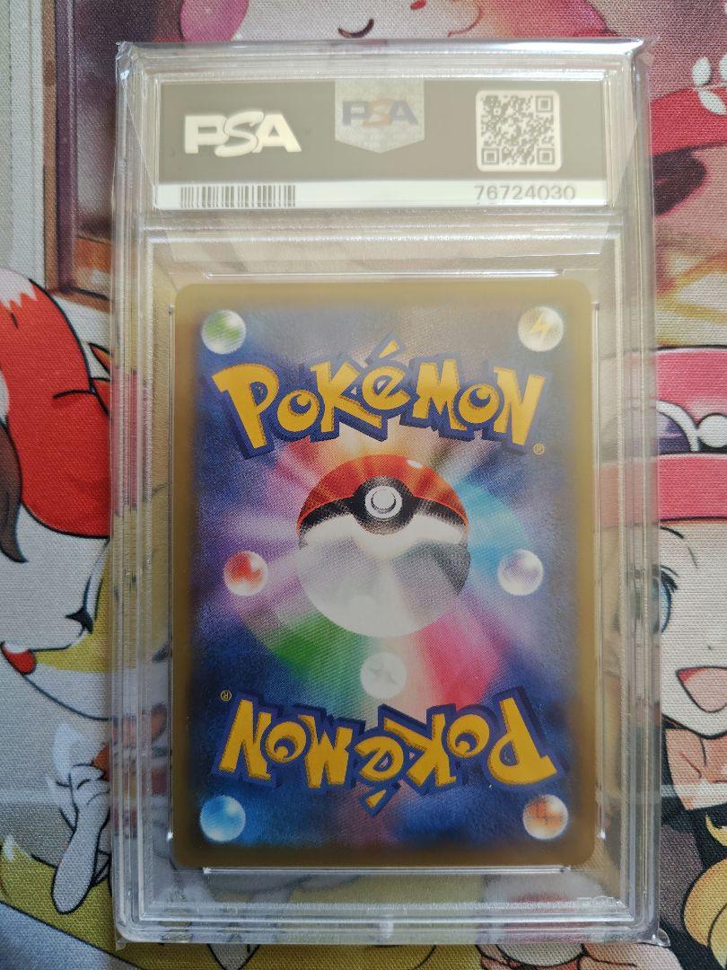 ポケモンカードゲーム マリィSR PSA10