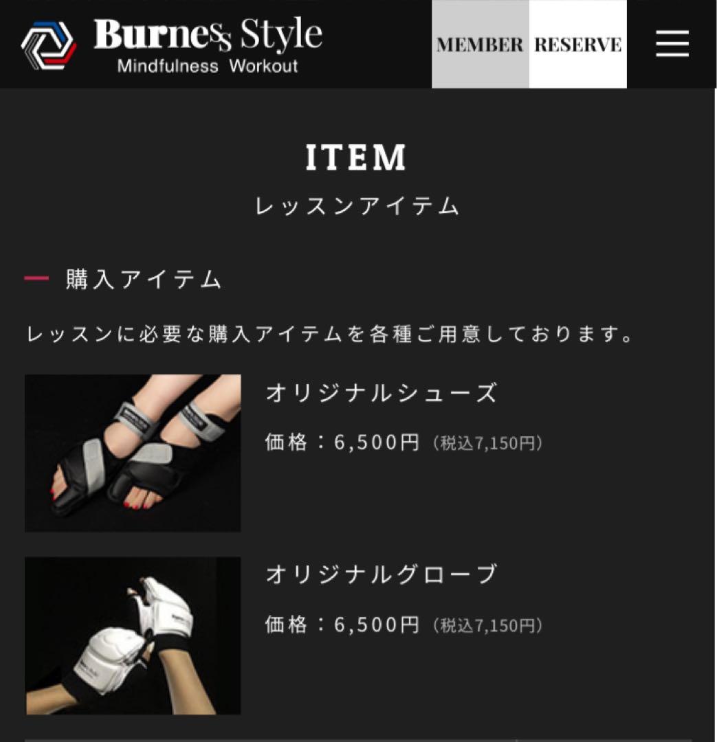 LAVA バーネススタイル グローブ シューズ 未使用