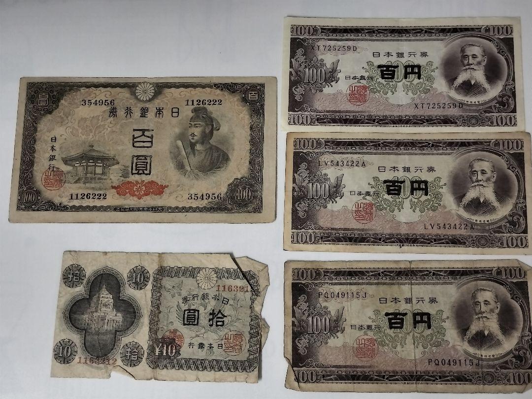 旧紙幣　100円札　2次　聖徳太子5枚セット 聖徳太子100円札（2次100円）｜不換紙幣の買取価格 | 株式会社