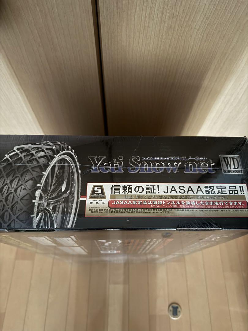 【送料込】【未使用】イエティ Yeti 5288WD 非金属タイヤチェーン 画像2
