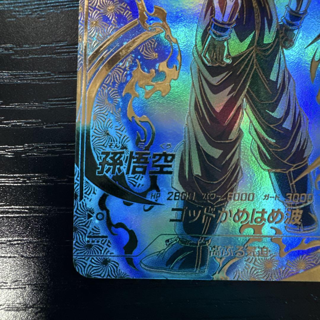 スーパードラゴンボールダイバーズ