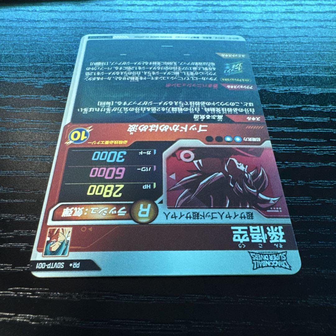 スーパードラゴンボールダイバーズ