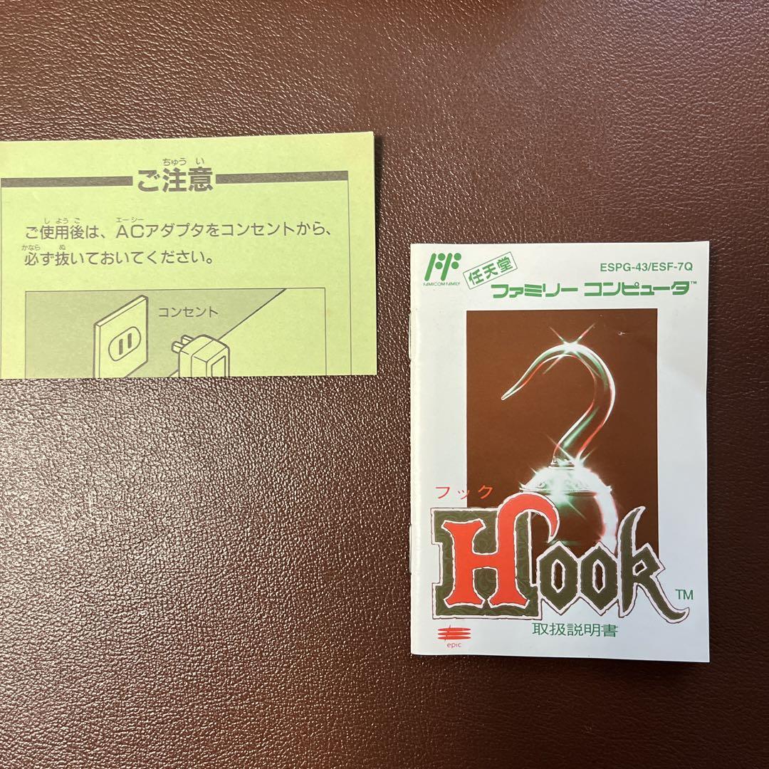 フック ファミコン