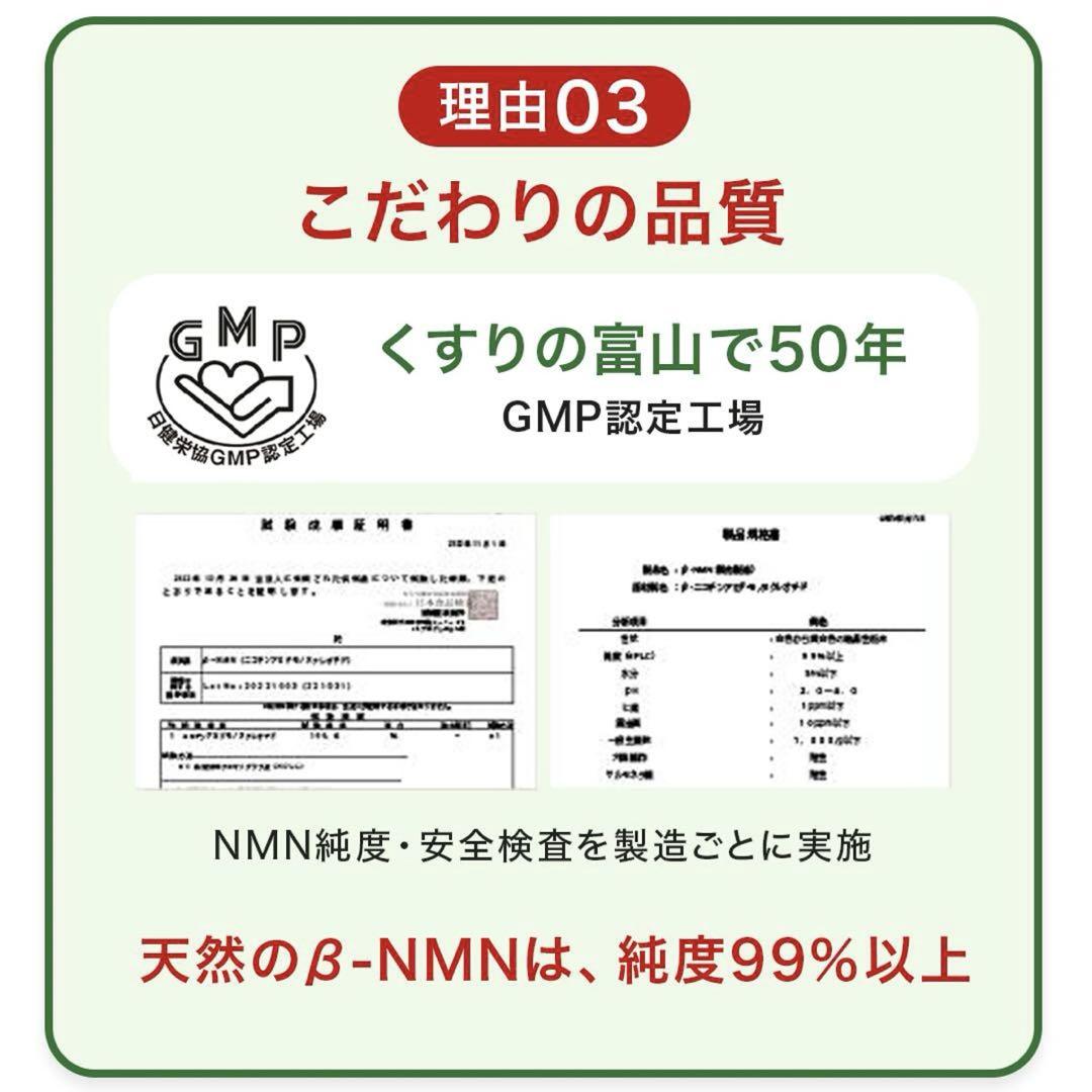 2袋 長寿遺伝子を活性化！若返り・元気！NMNわんにゃんサプリGood 6000