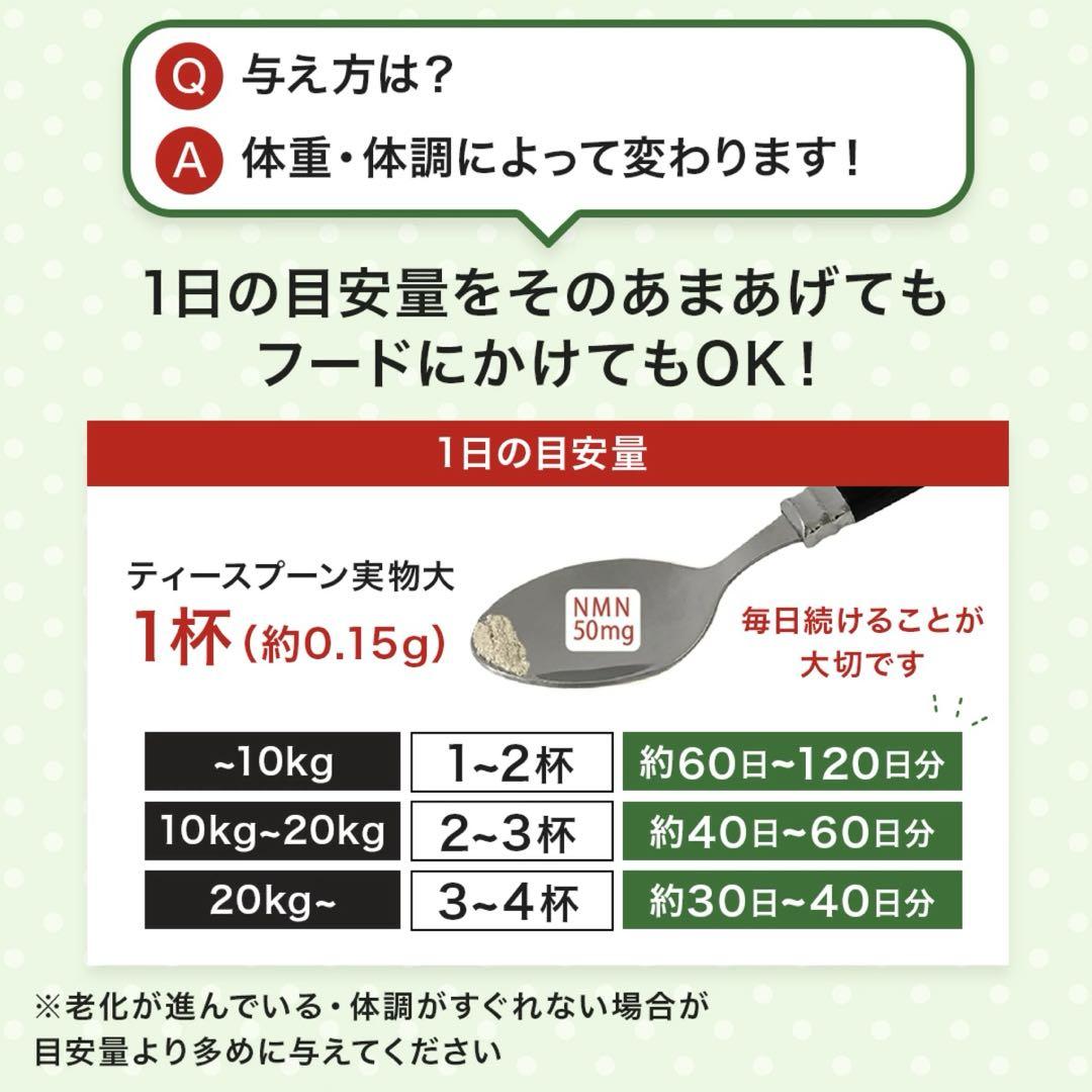 2袋 長寿遺伝子を活性化！若返り・元気！NMNわんにゃんサプリGood 6000