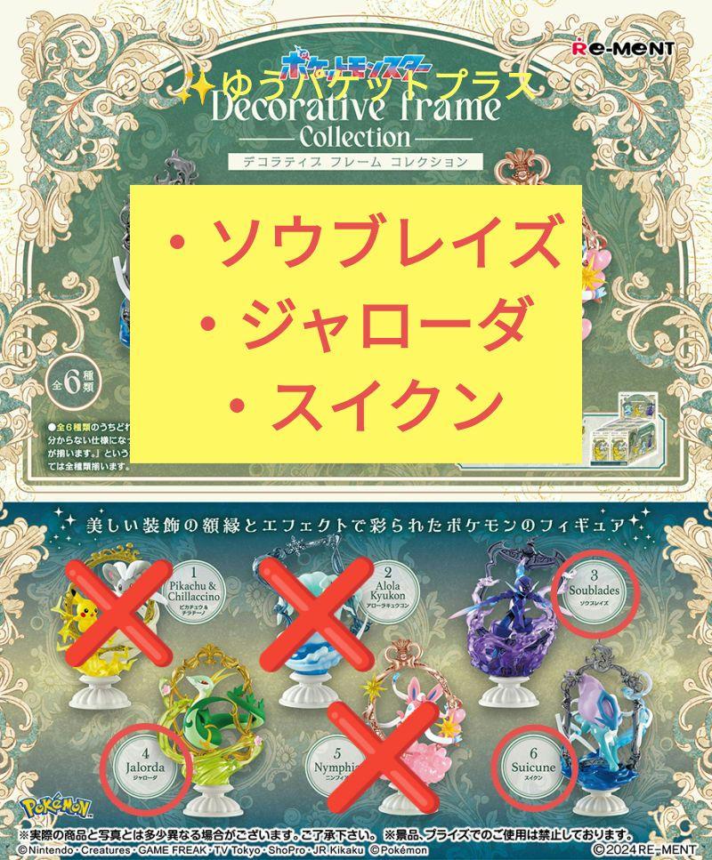 モンジャラ ベロリンガ モンコレ