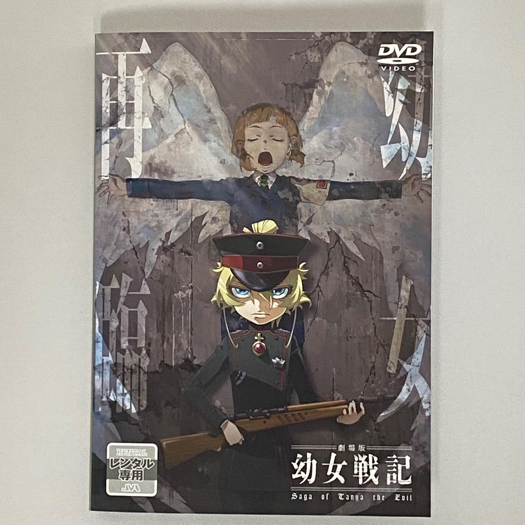 幼女戦記 全6巻 ＋ 劇場版 全7巻 全巻セット DVD アニメ