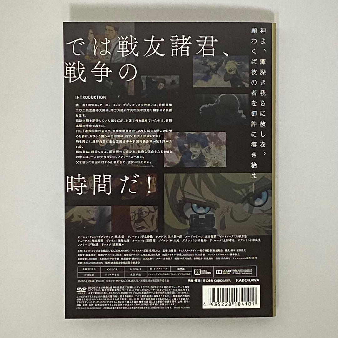 幼女戦記 全6巻 ＋ 劇場版 全7巻 全巻セット DVD アニメ