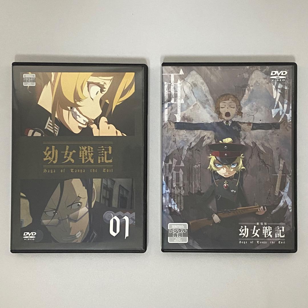 幼女戦記 全6巻 ＋ 劇場版 全7巻 全巻セット DVD アニメ