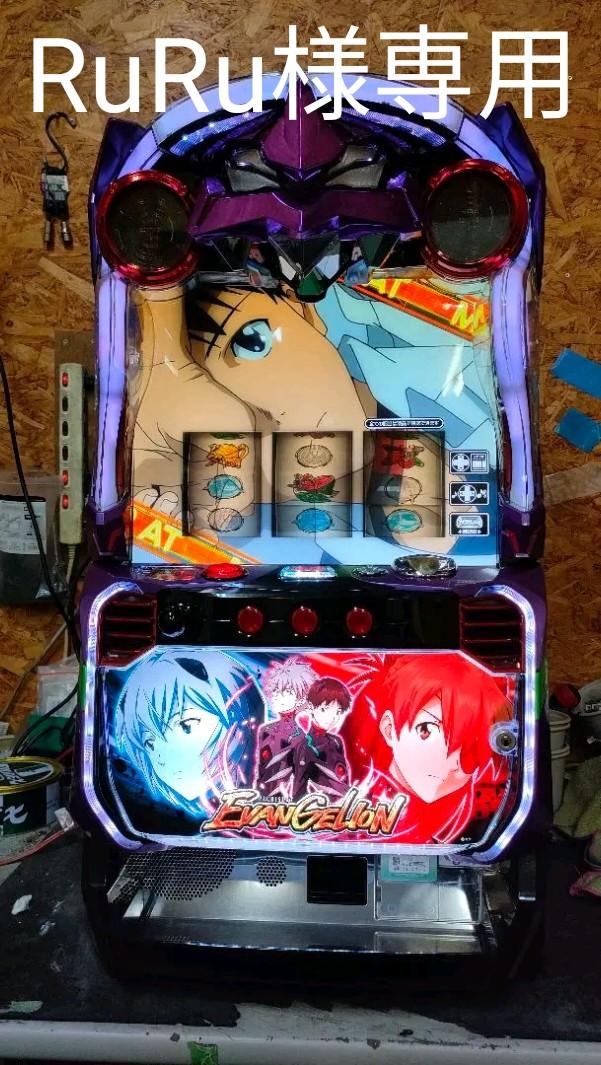 【RuRu】パチスロ実機 ヱヴァンゲリヲンAT777 メダル不要装置付き