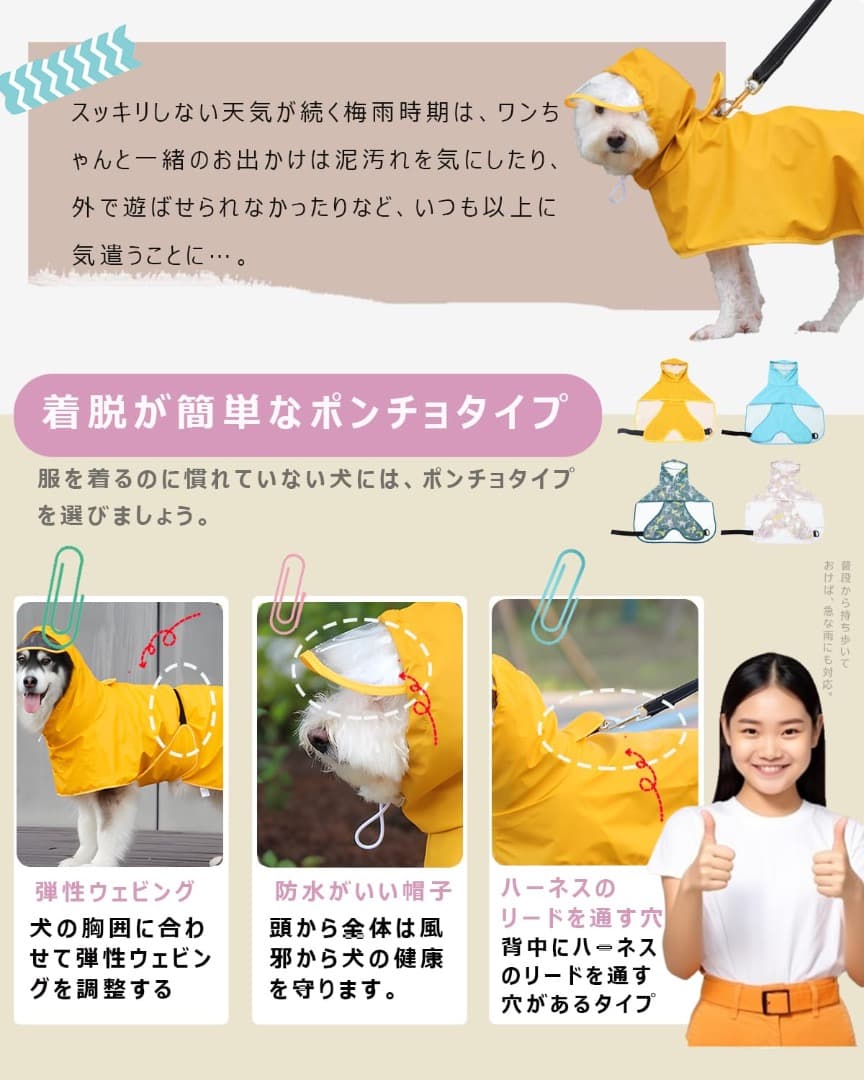 ☘️ 犬 レインコート 中型犬 ペット　小型犬 大型犬 犬用品 ポンチョ 柴犬