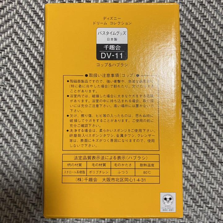 メルカリ ディズニー プーさん ドリームコレクション バスタイムグッズ 千趣会 キャラクターグッズ 4 000 中古や未使用のフリマ メルカリ ディズニー プーさん ドリームコレクション バスタイムグッズ 千趣会 キャラクターグッズ 4 000 中古や未使用のフリマ