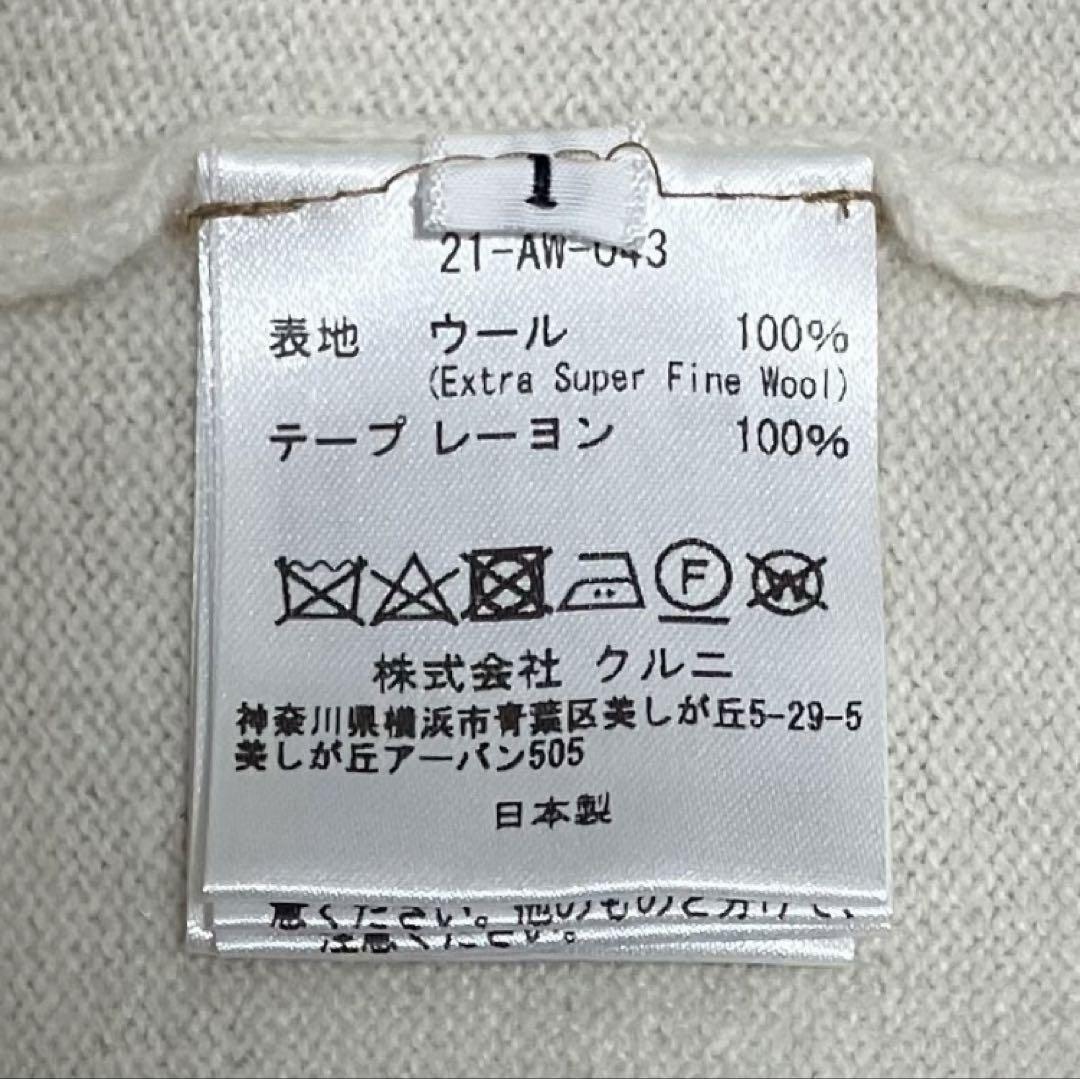 【人気】CULLNI　クルニ　レイヤードカーディガン　21-AW-043