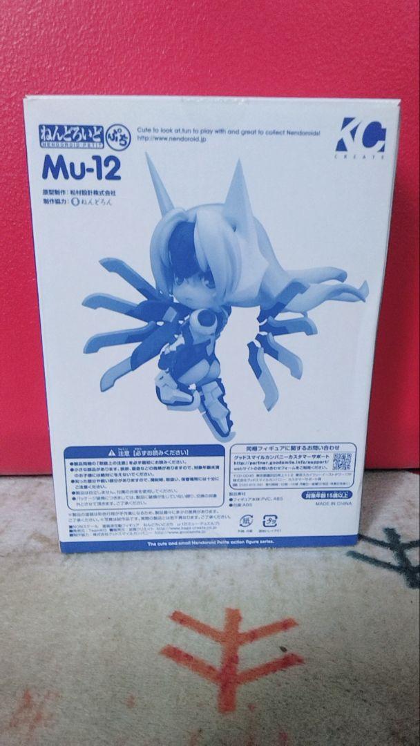 MU-12 ミュー・テュエルブ フィギュア　BLAZBLUE