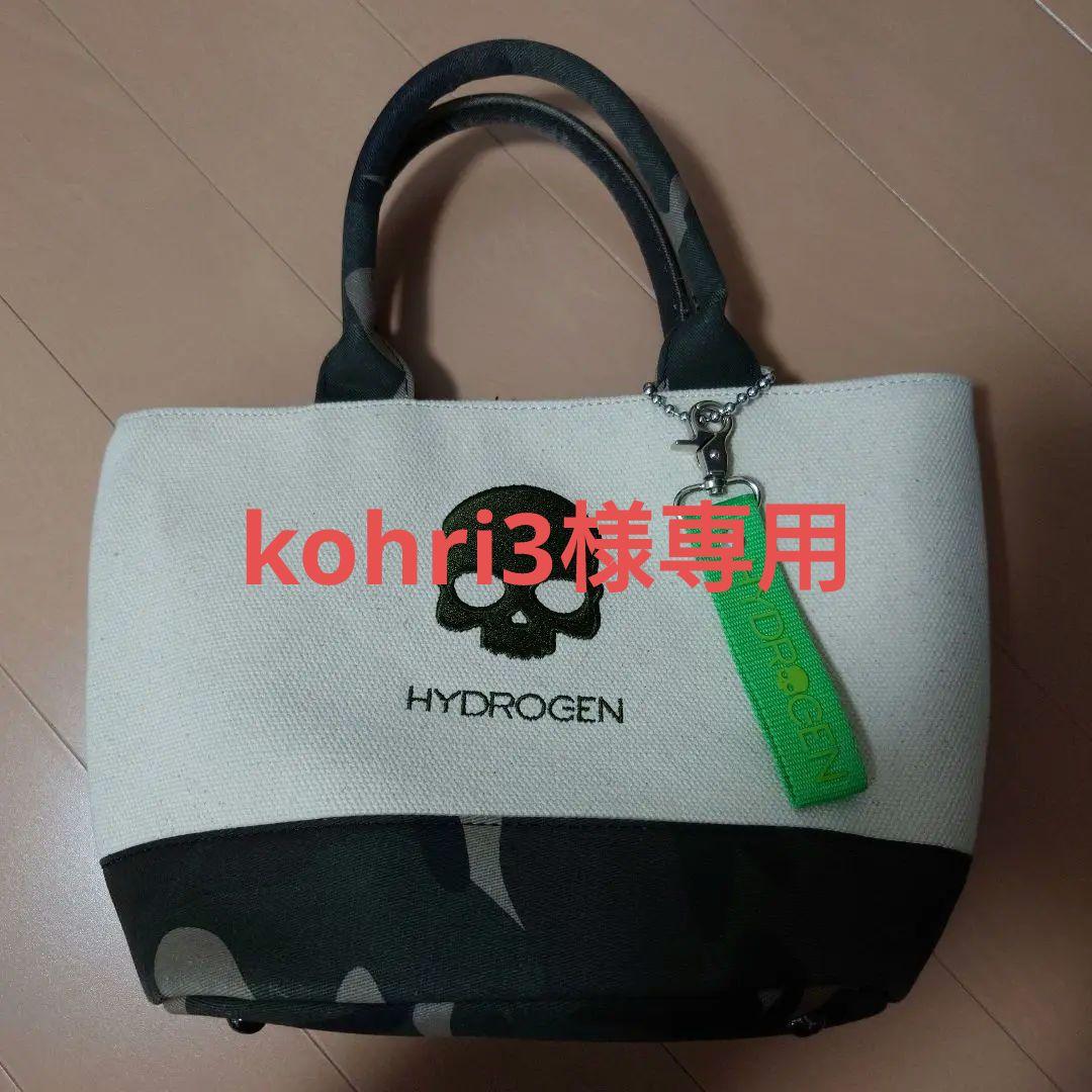 HYDROGEN カモフラージュ トートバッグ カートバッグ - メルカリ