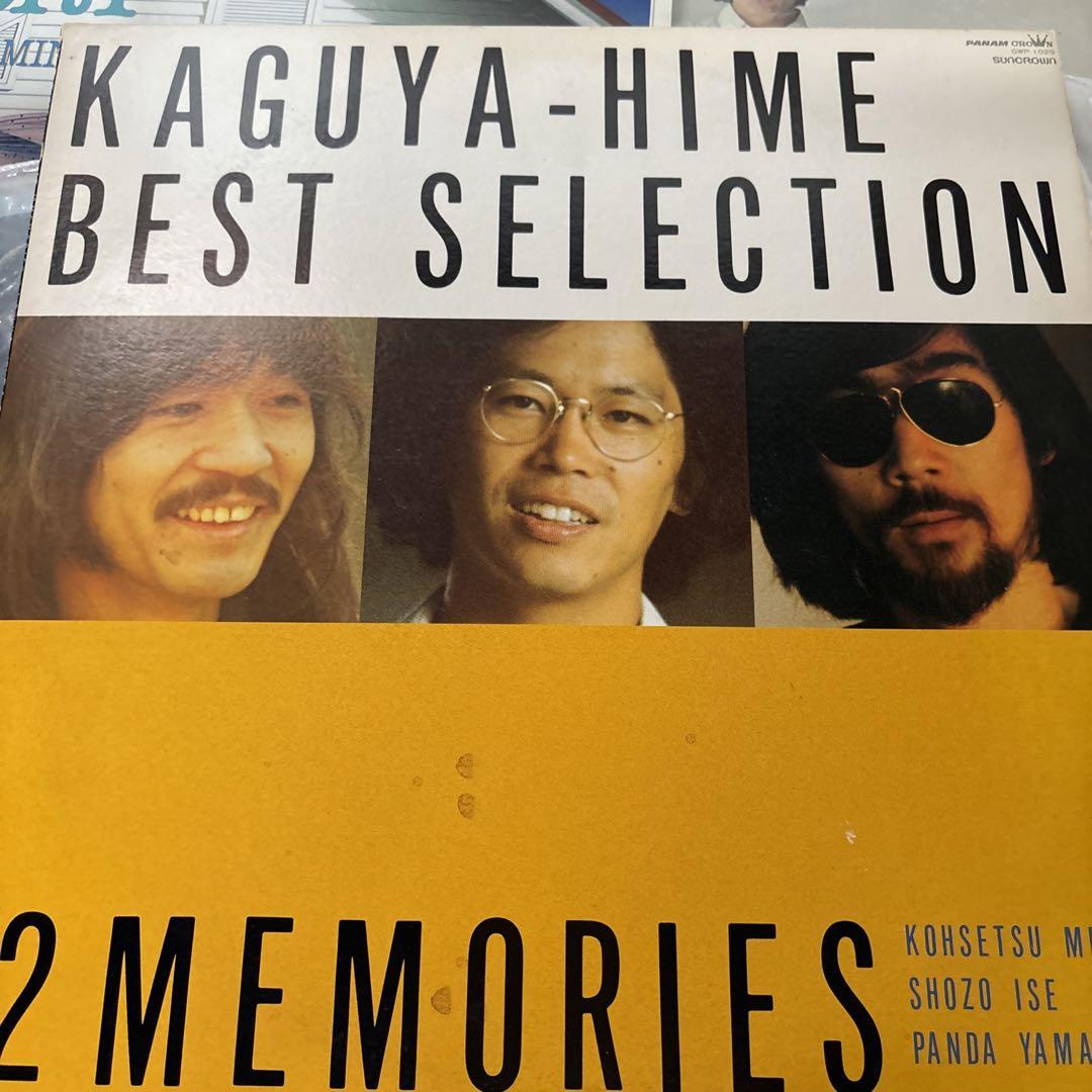 かぐや姫 7 Titles / 南こうせつ 7Tiles LP まとめて