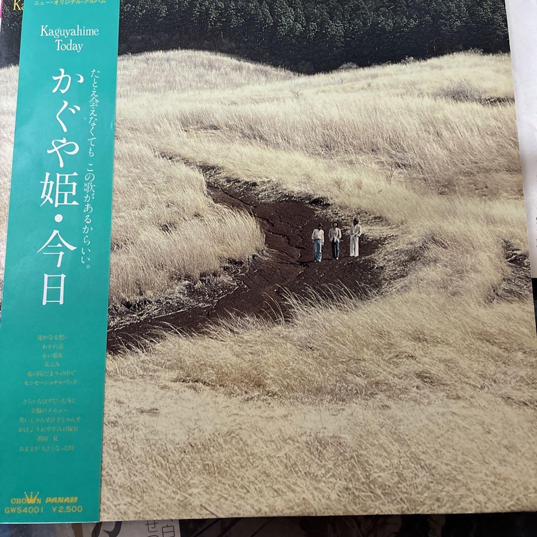 かぐや姫 7 Titles / 南こうせつ 7Tiles LP まとめて