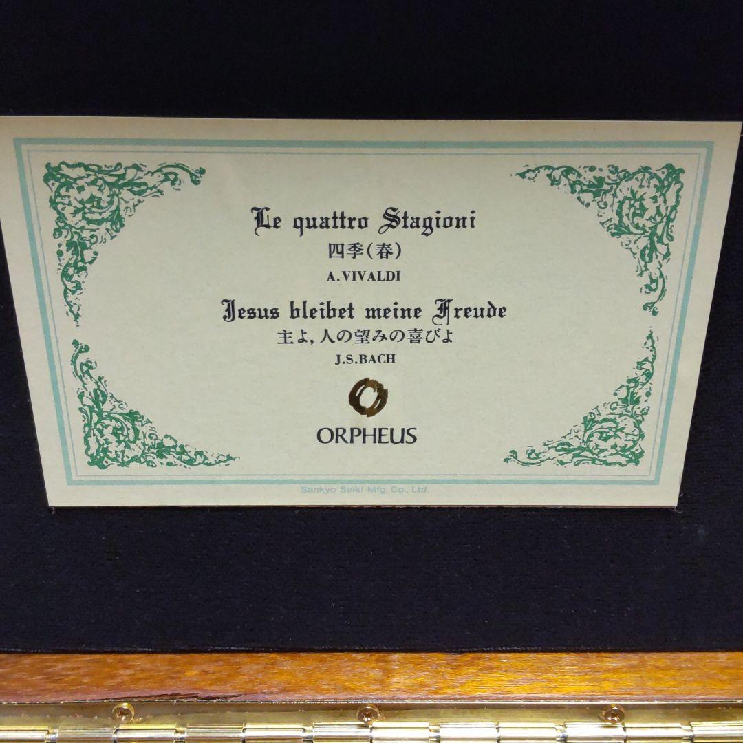 HOT新品 SANKYOオルフェウスオルゴール50弁2曲 T6sw9-m18080185927 人気新品