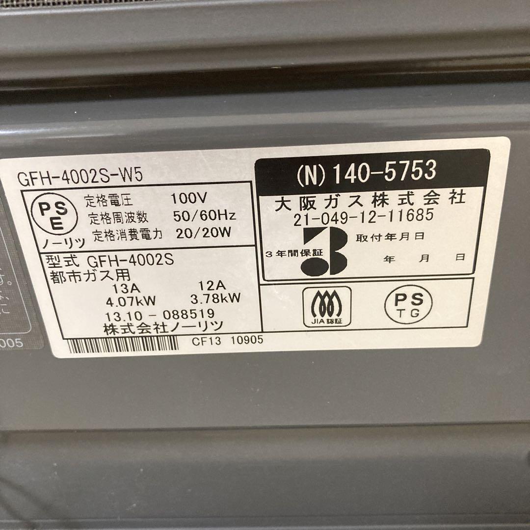 ☆匿名発送☆OSAKA GAS ガスファンヒーター　都市ガス用　11〜15帖 ☆匿名発送☆OSAKA GAS ガスファンヒーター 都市ガス用 11〜15帖