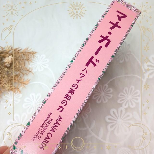 在庫限り】新品未使用✨正規品✨マナカード ハワイの英知の力