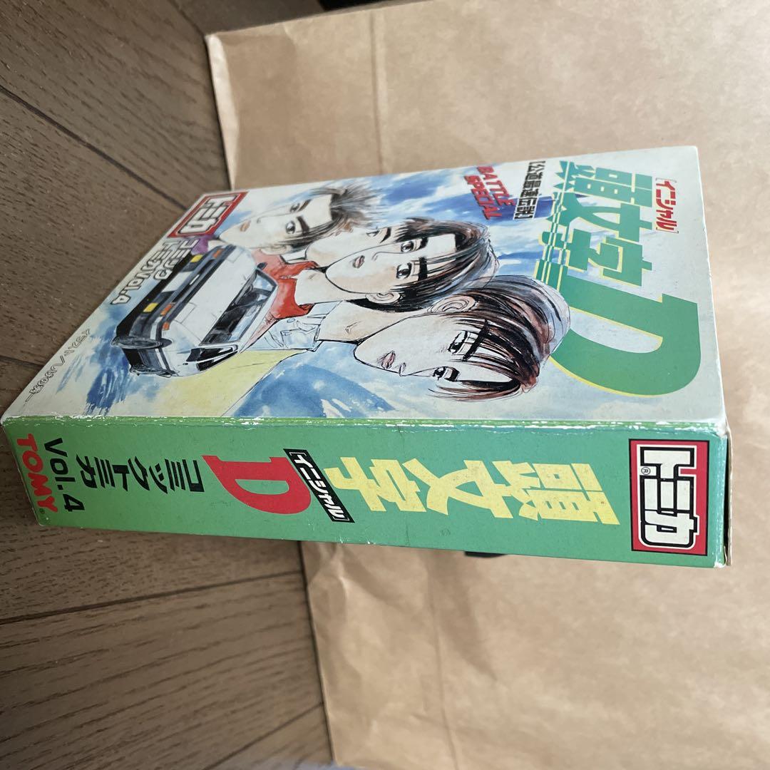 イニシャルD バトルスペシャル コミックトミカ Vol.4