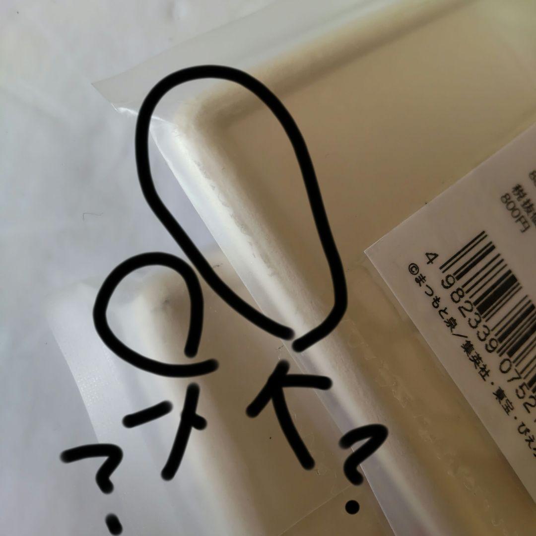 きまぐれオレンジ☆ロード　コースター　4点セット